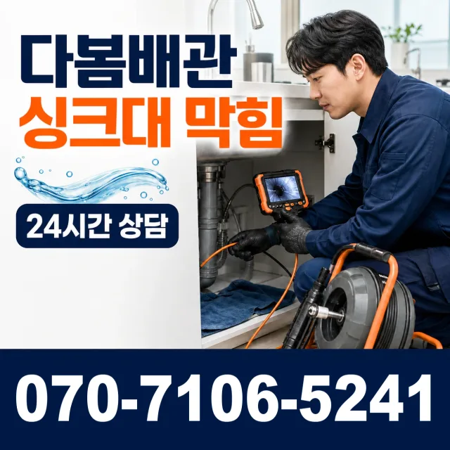 전남광주 보성군 회천면 시장길 아파트누수 상담 이미지 1
